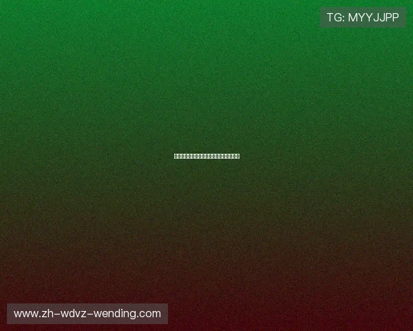 皇马对马竞的西甲比赛赛程安排与历史交锋