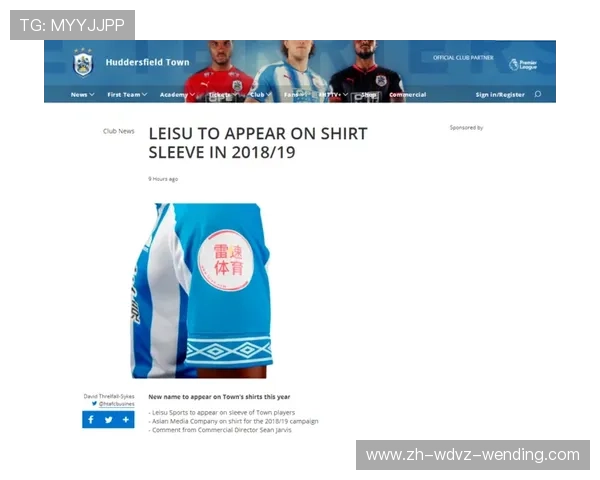 英超球队球衣品牌与赞助商的战略合作